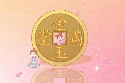 2025年农历四月十二开业吉日查询 营业吉利吗