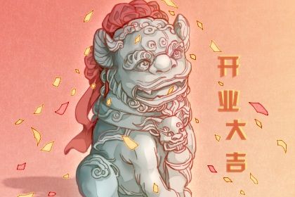 2025年06月02日是不是开业吉日 今日开业好不好 2025年06月02日是不是开业吉日 今日开业好不好