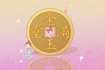 2025年农历六月十二开业吉日查询 今日开业好吗