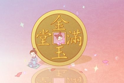 2025年07月04日是不是开业吉日 是开市做生意好日子吗