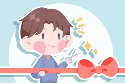 2025年06月05日是开业好日子吗 店铺开张吉利吗