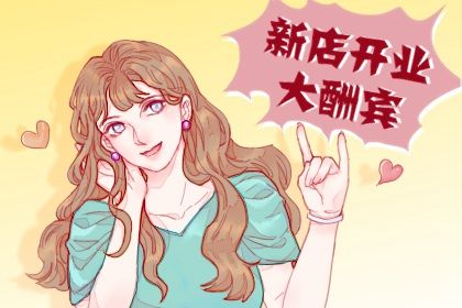 2025年农历三月初七开业吉日查询 是开业好日子吗