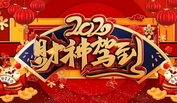 2025年04月07日是开业好日子吗 今日开门做生意好不好