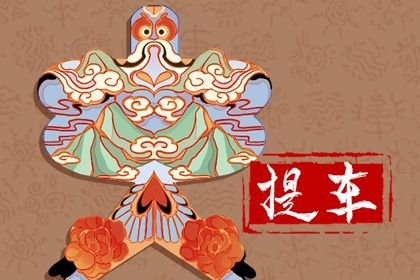 2025年农历四月廿二提车吉日查询 宜提车吉日查询