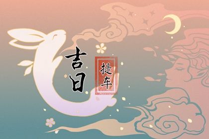 2025年06月22日是提车好日子吗 提车吉利吗