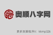 痣相大全-痣的位置与命运-分析-图解