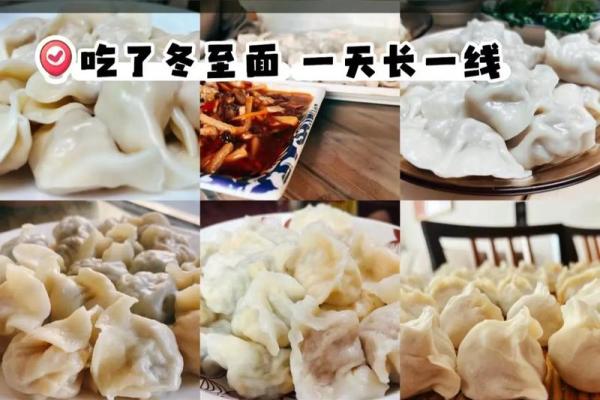 冬至吃什么馅的饺子最好-冬至饺子馅，吃出暖心暖胃