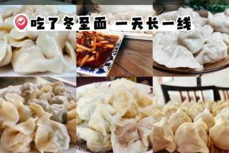 冬至吃什么馅的饺子最好-冬至饺子馅，吃出暖心暖胃